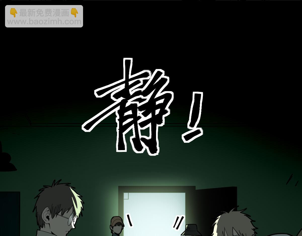 🍵八十一道超纲题 第166话 娉礼 第20页