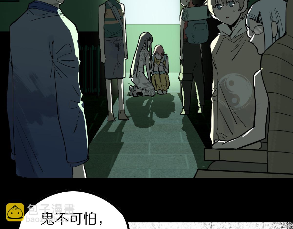 🍵八十一道超纲题 第166话 娉礼 第21页