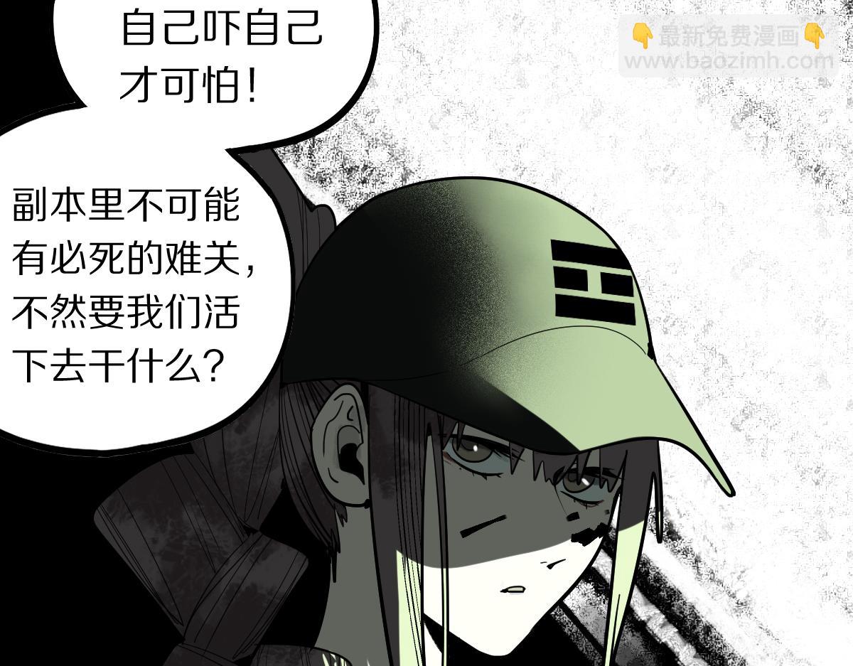 🍵八十一道超纲题 第166话 娉礼 第22页