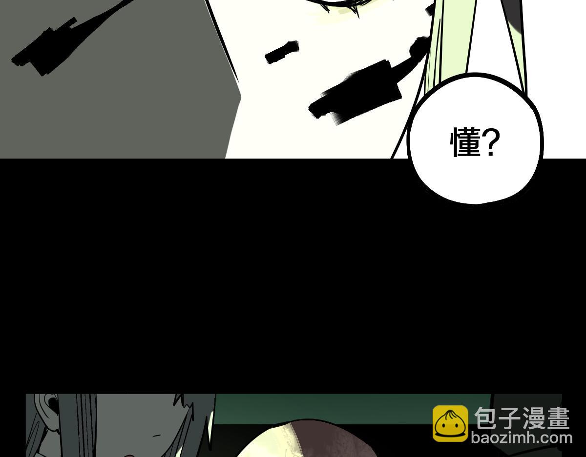 🍵八十一道超纲题 第166话 娉礼 第25页