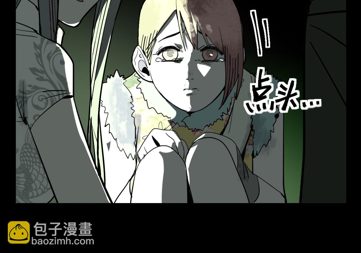 🍵八十一道超纲题 第166话 娉礼 第26页