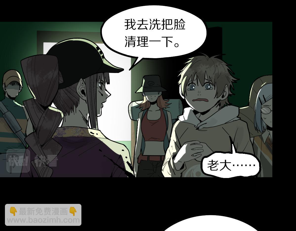 🍵八十一道超纲题 第166话 娉礼 第27页
