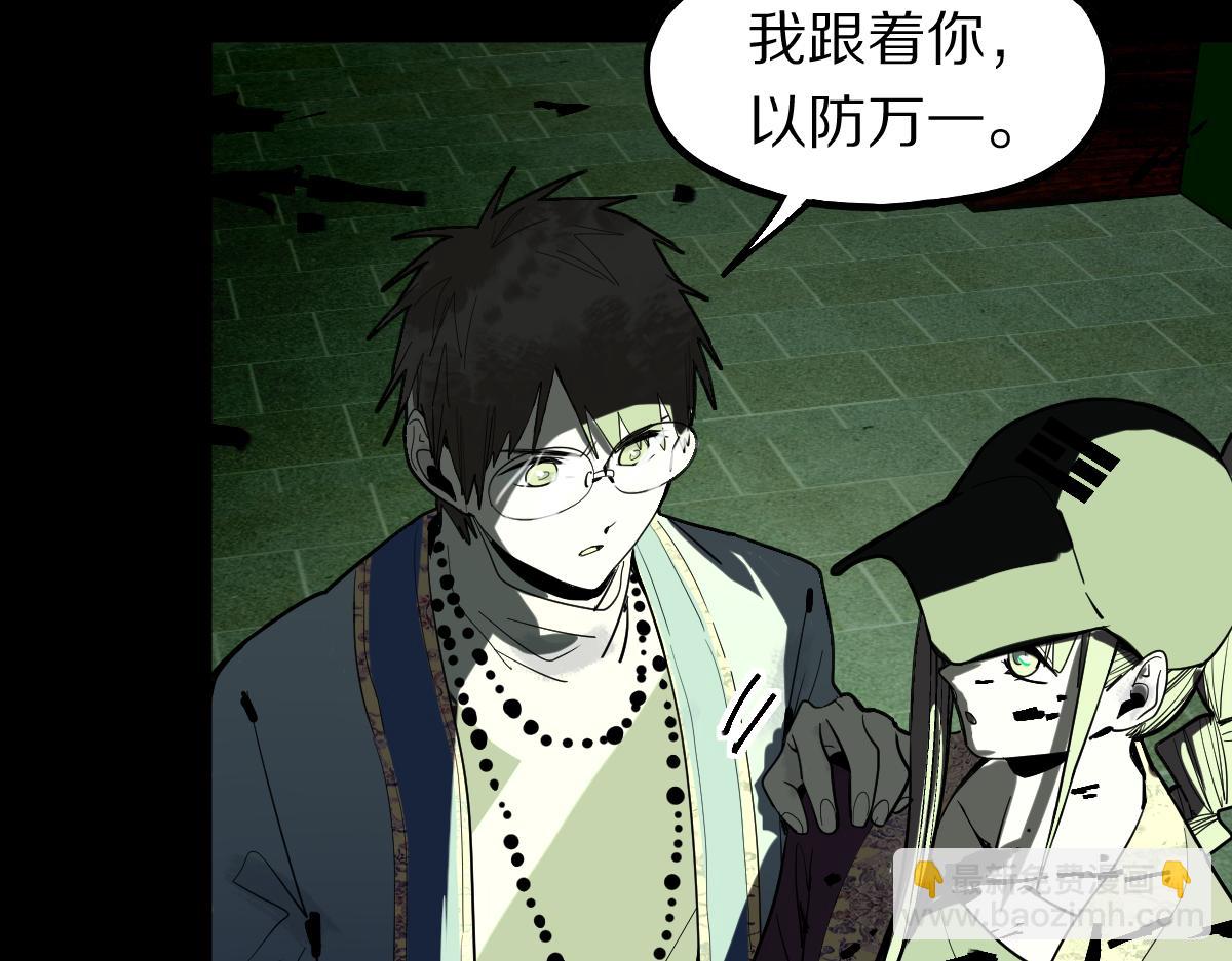 🍵八十一道超纲题 第166话 娉礼 第28页