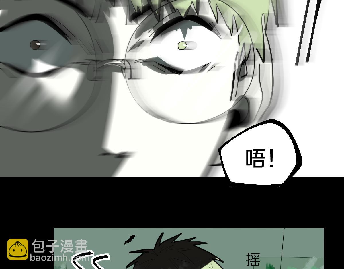 🍵八十一道超纲题 第166话 娉礼 第30页