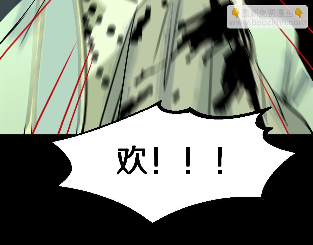 🍵八十一道超纲题 第166话 娉礼 第38页