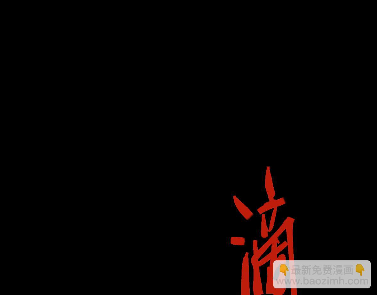 🍵八十一道超纲题 第166话 娉礼 第42页