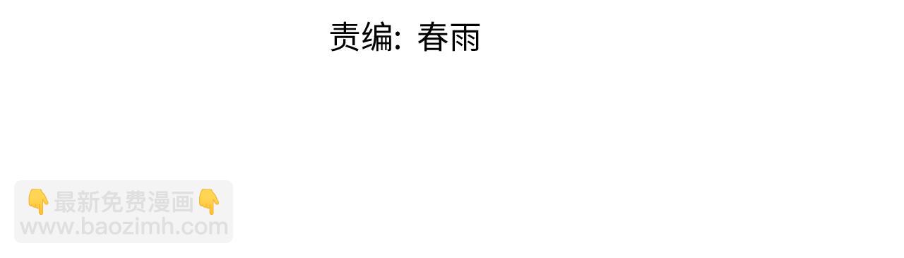 🍵八十一道超纲题 第166话 娉礼 第5页