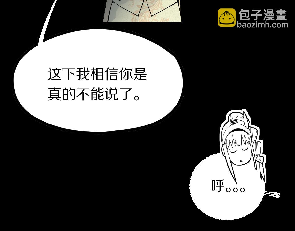 🍵八十一道超纲题 第168话 来！偷袭！ 第12页