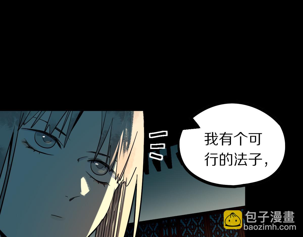 🍵八十一道超纲题 第168话 来！偷袭！ 第13页