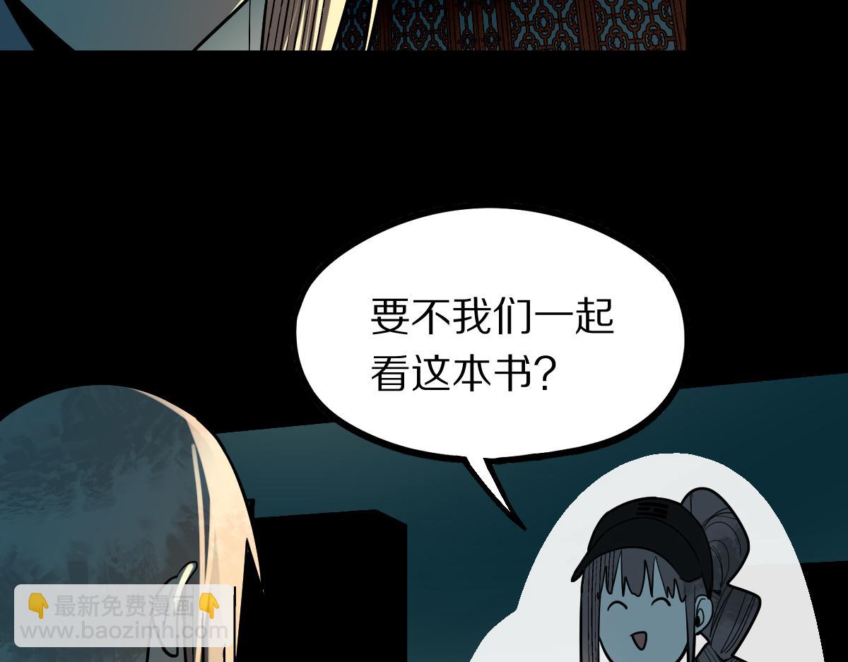 🍵八十一道超纲题 第168话 来！偷袭！ 第14页