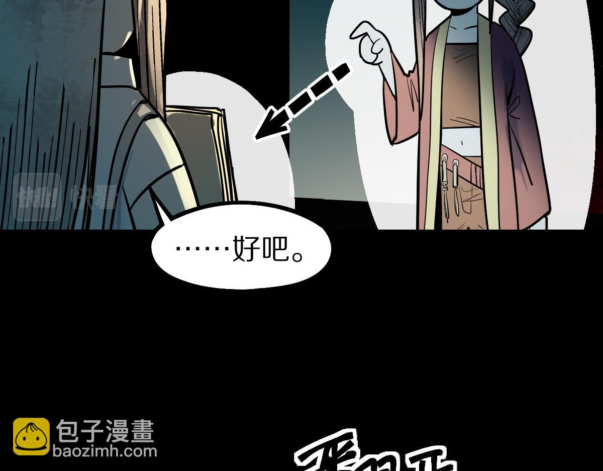 🍵八十一道超纲题 第168话 来！偷袭！ 第15页