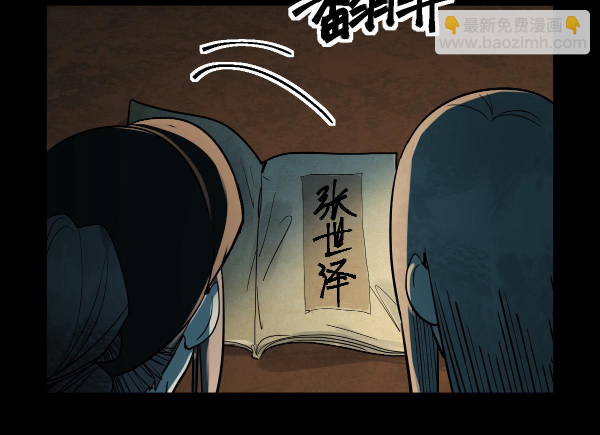 🍵八十一道超纲题 第168话 来！偷袭！ 第16页