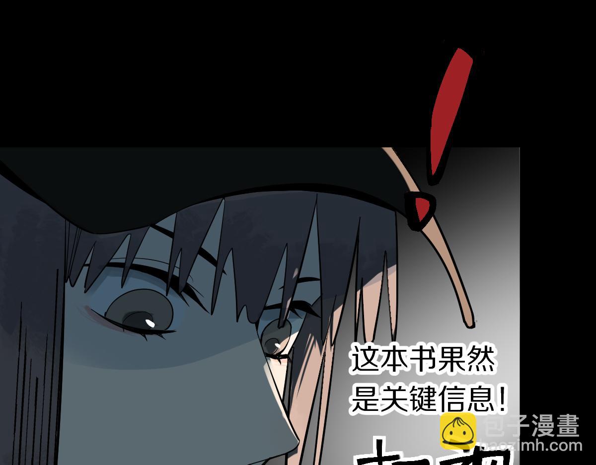 🍵八十一道超纲题 第168话 来！偷袭！ 第17页