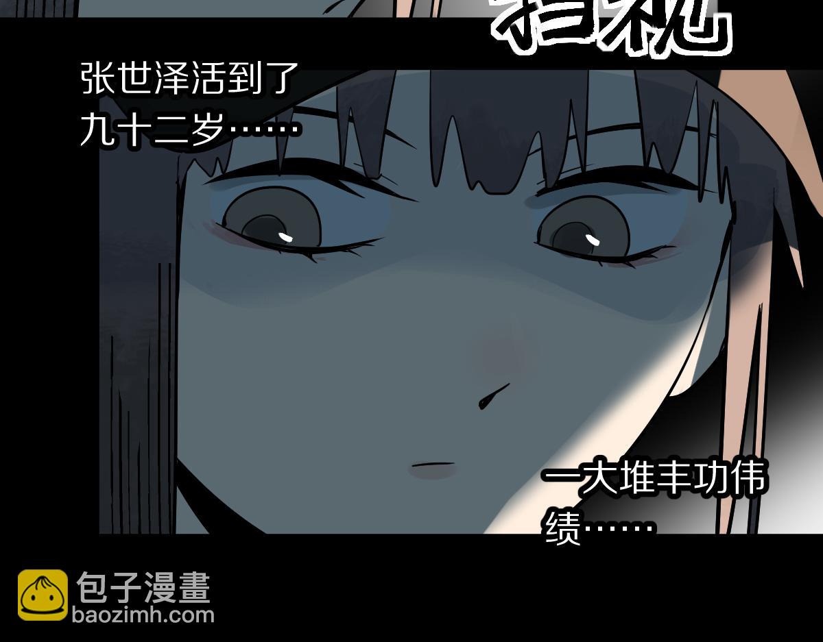 🍵八十一道超纲题 第168话 来！偷袭！ 第18页