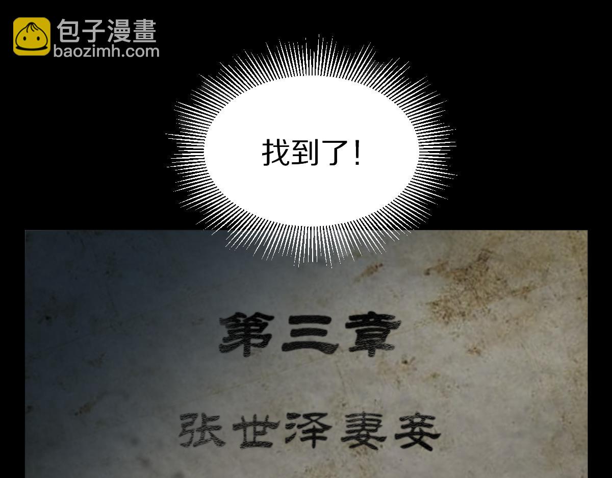 🍵八十一道超纲题 第168话 来！偷袭！ 第19页