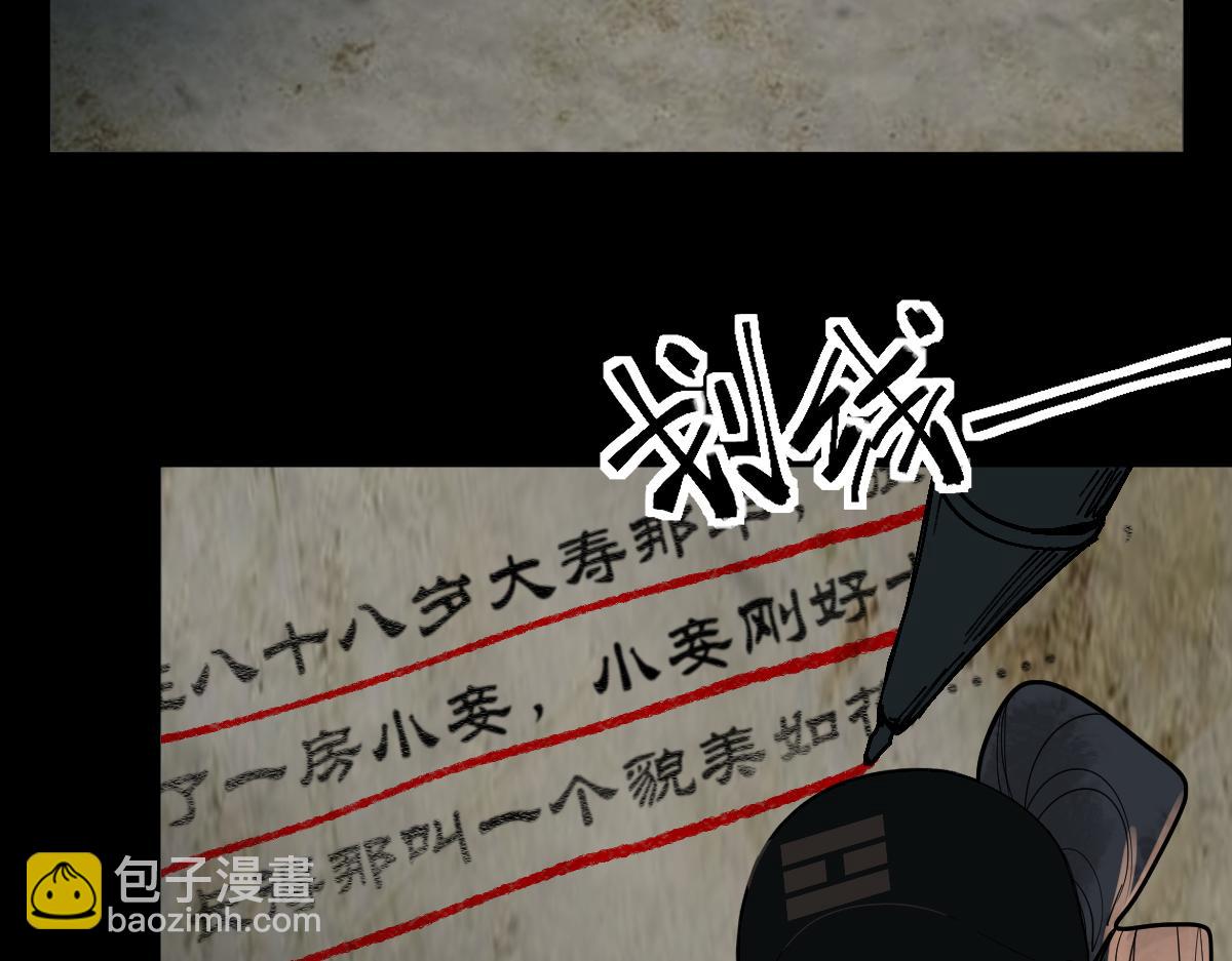 🍵八十一道超纲题 第168话 来！偷袭！ 第20页