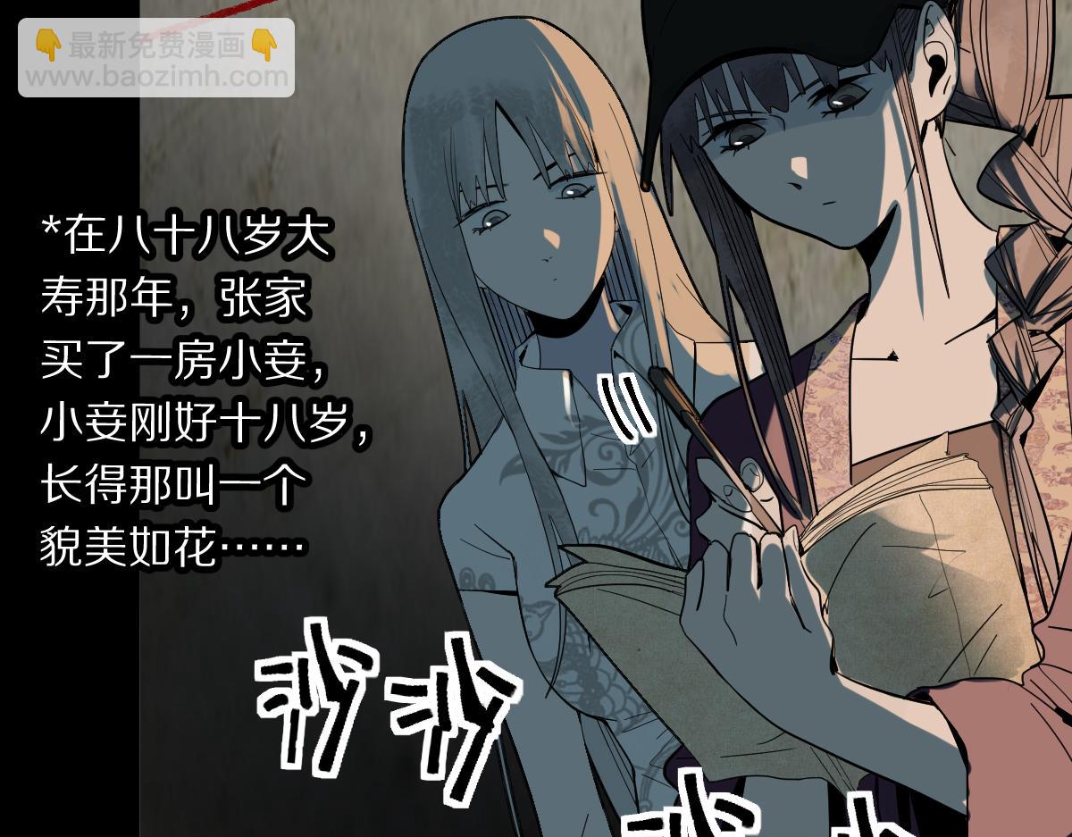 🍵八十一道超纲题 第168话 来！偷袭！ 第21页