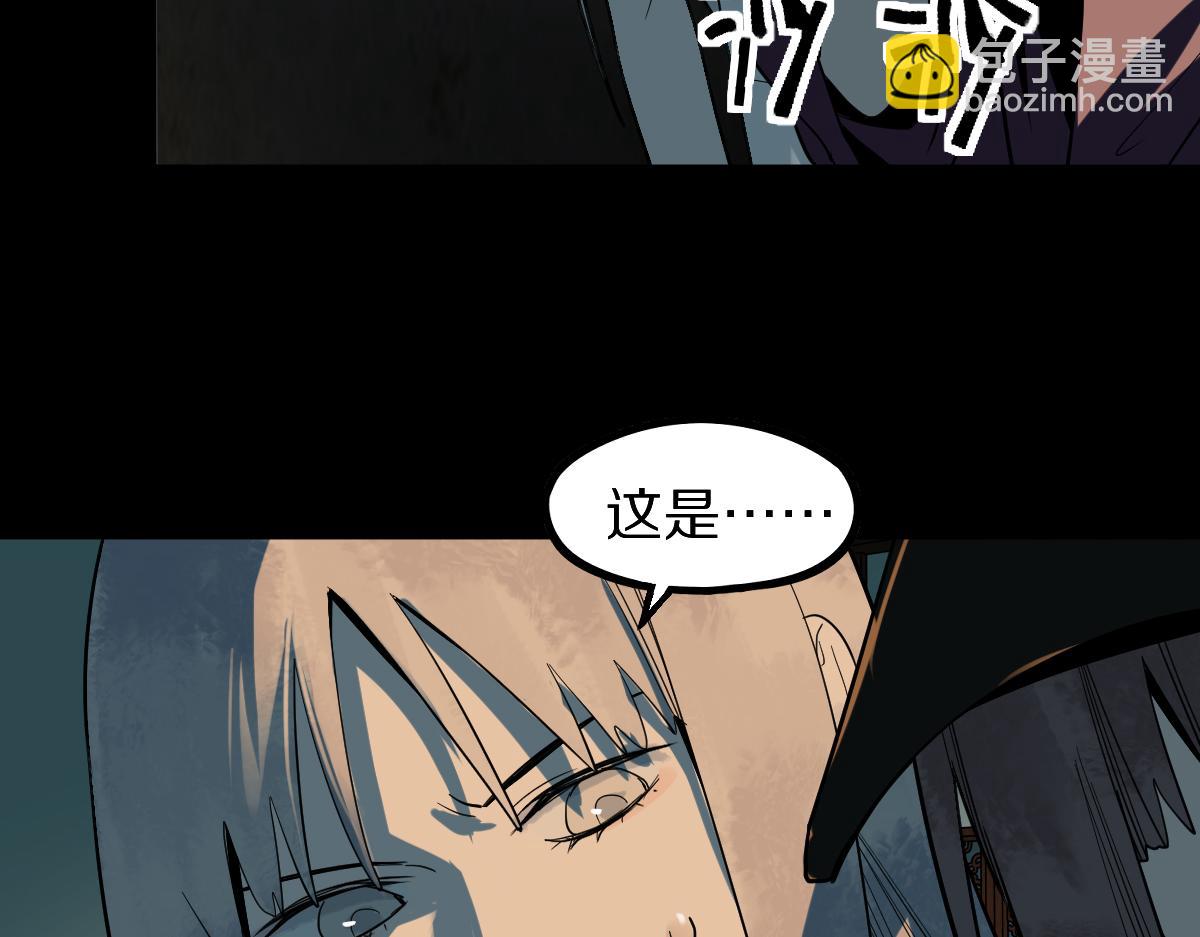 🍵八十一道超纲题 第168话 来！偷袭！ 第22页