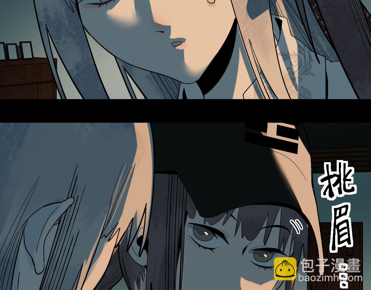 🍵八十一道超纲题 第168话 来！偷袭！ 第23页