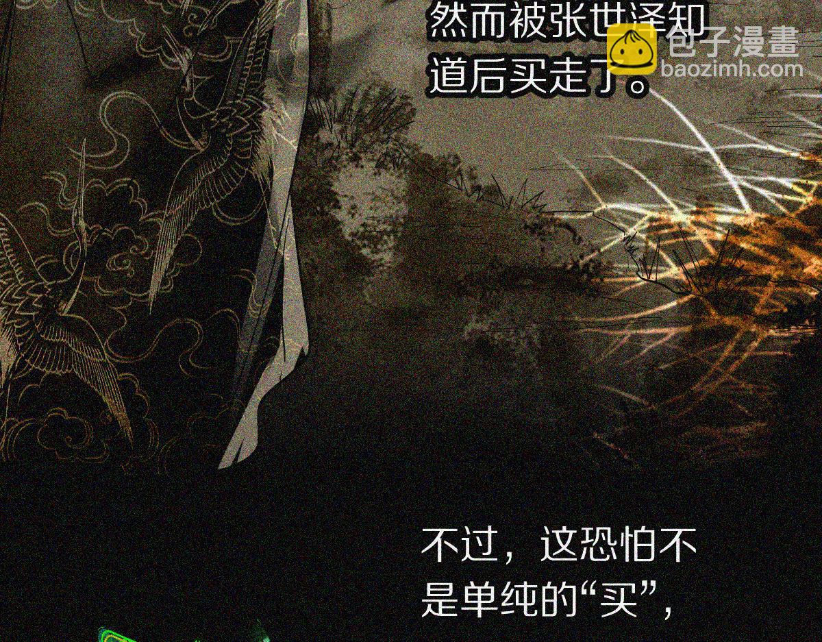 🍵八十一道超纲题 第168话 来！偷袭！ 第27页