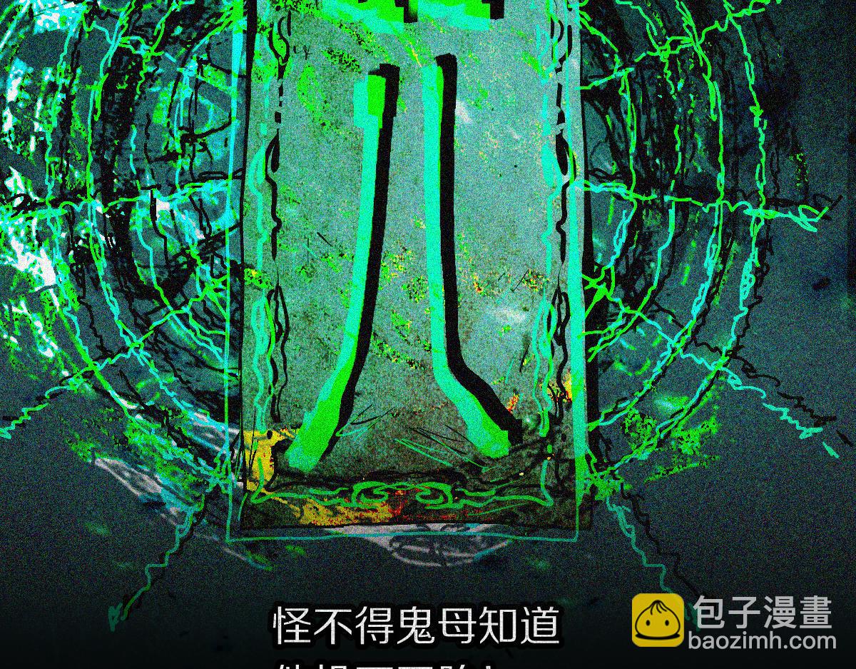 🍵八十一道超纲题 第168话 来！偷袭！ 第30页