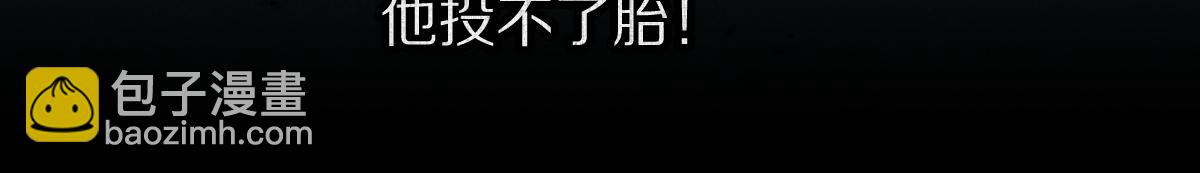 🍵八十一道超纲题 第168话 来！偷袭！ 第31页