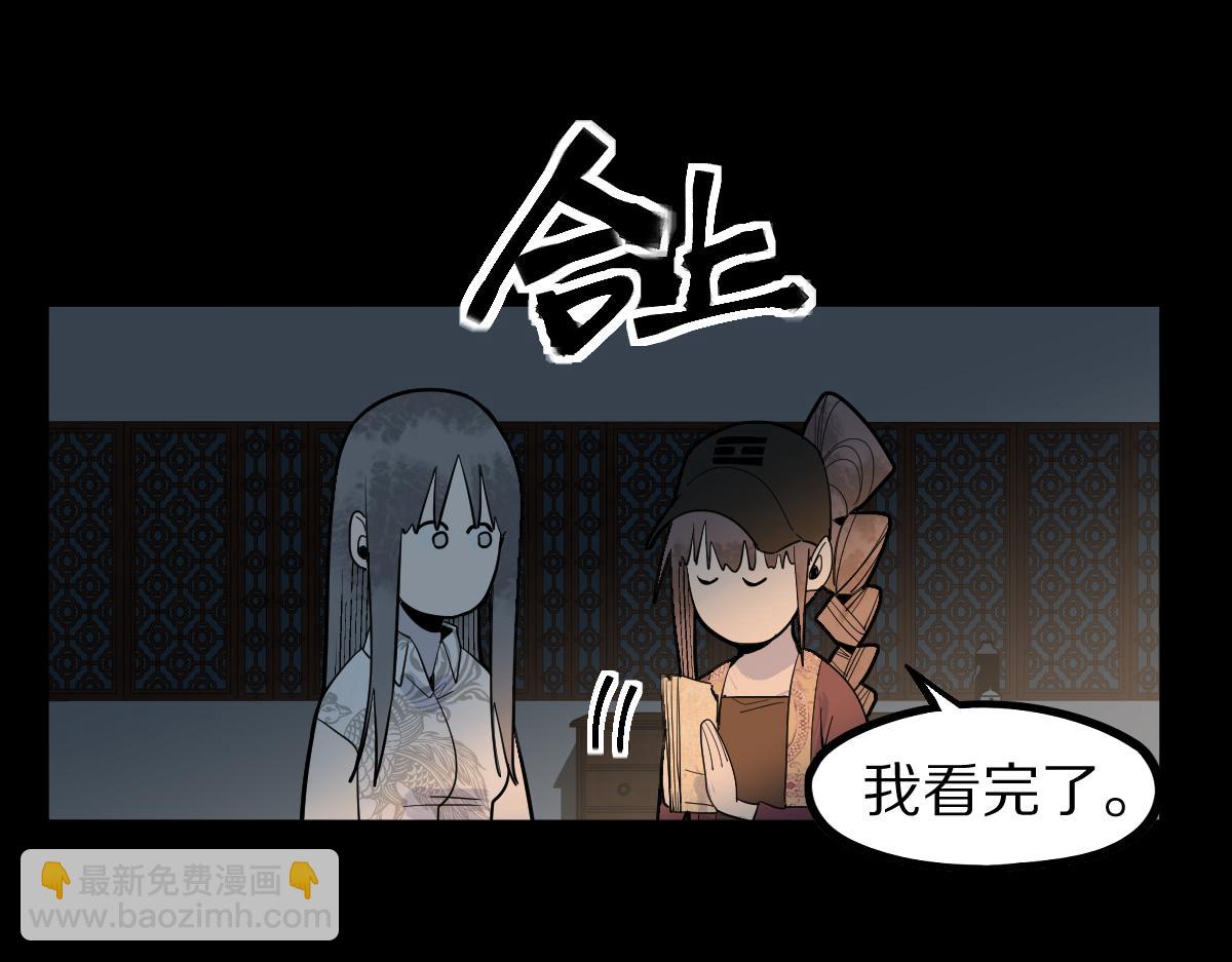 🍵八十一道超纲题 第168话 来！偷袭！ 第32页