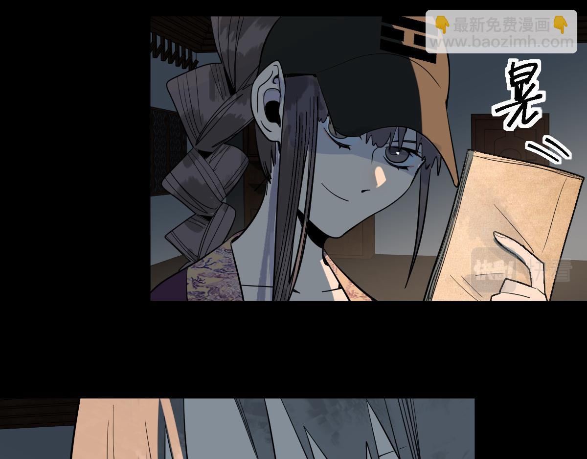 🍵八十一道超纲题 第168话 来！偷袭！ 第33页