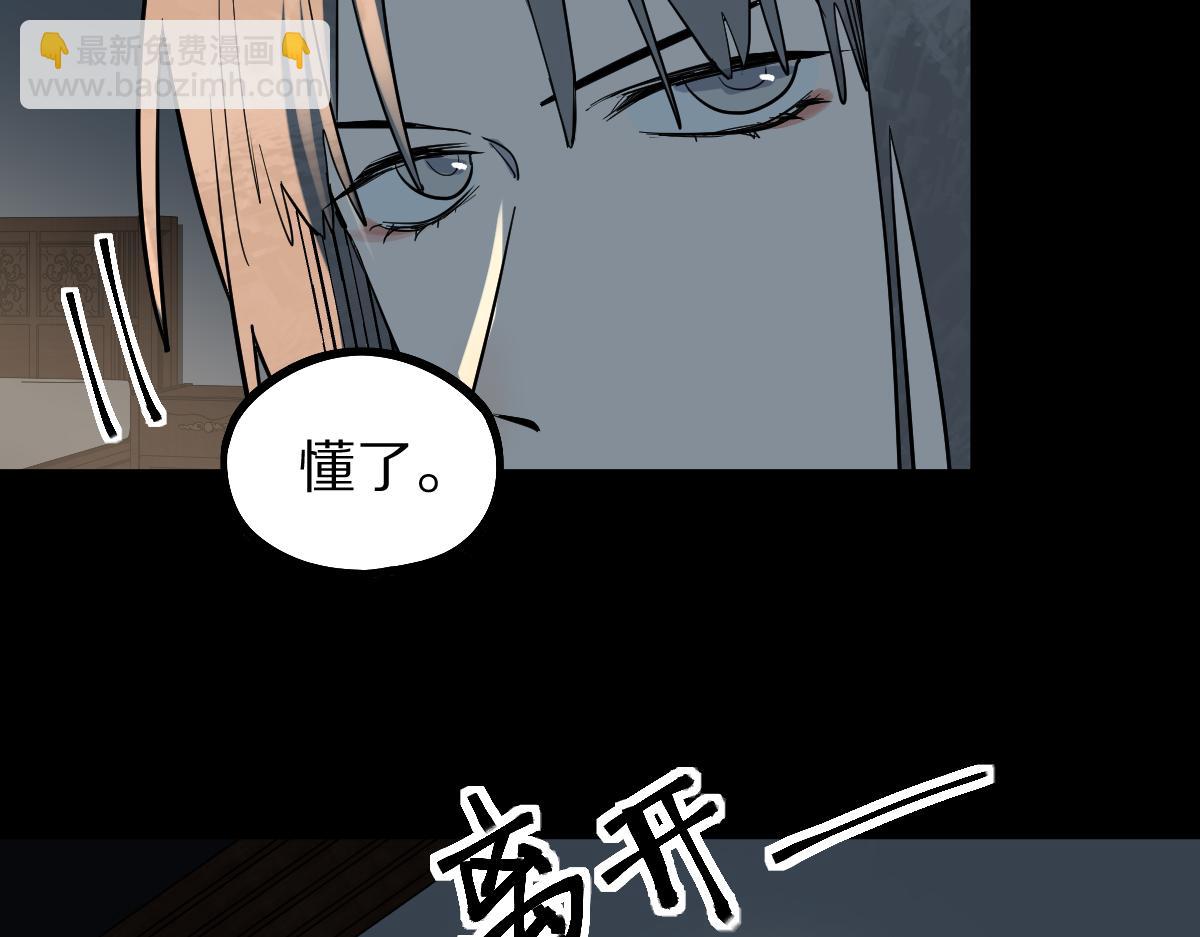 🍵八十一道超纲题 第168话 来！偷袭！ 第34页