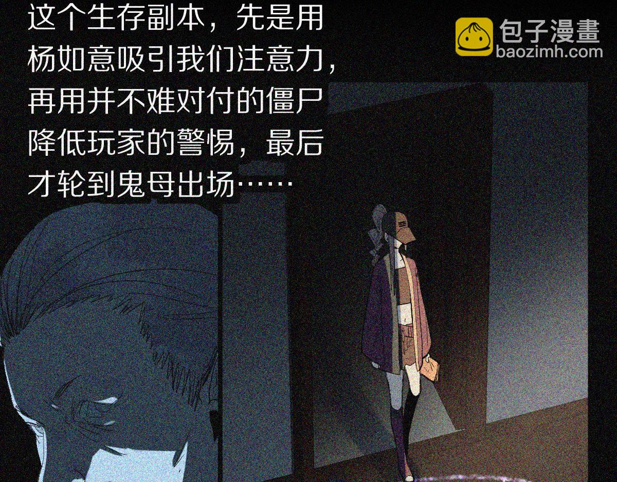 🍵八十一道超纲题 第168话 来！偷袭！ 第38页