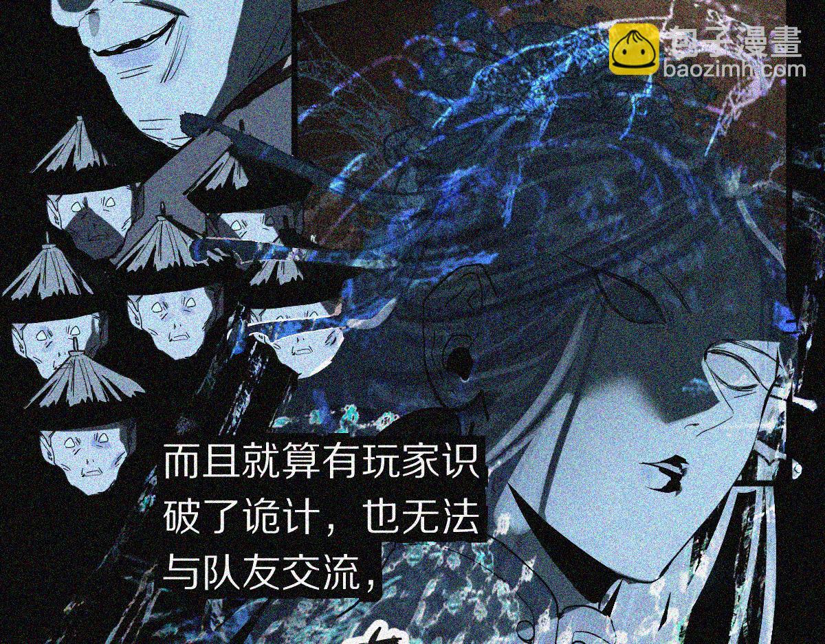 🍵八十一道超纲题 第168话 来！偷袭！ 第39页