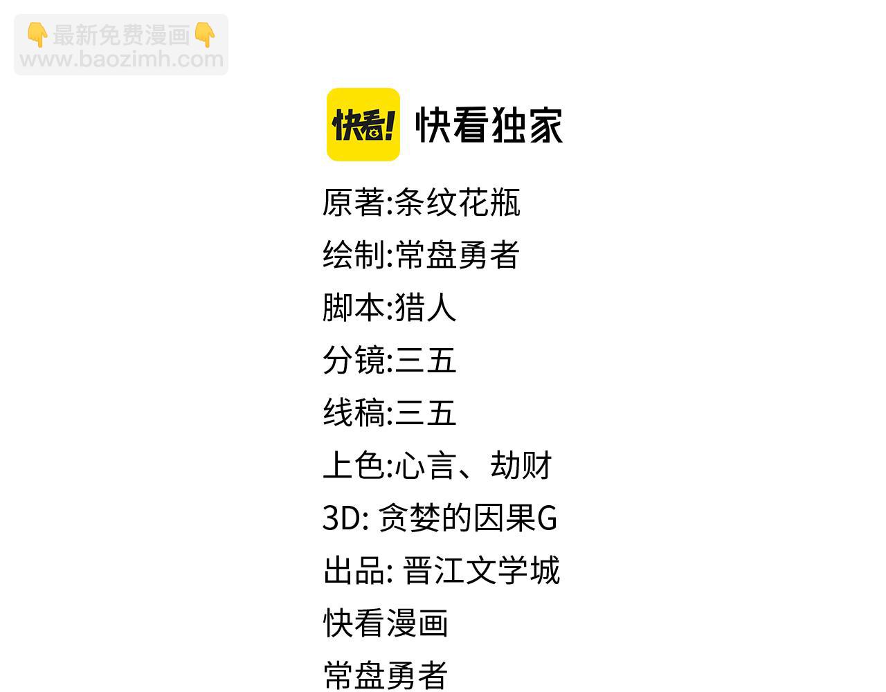 🍵八十一道超纲题 第168话 来！偷袭！ 第4页