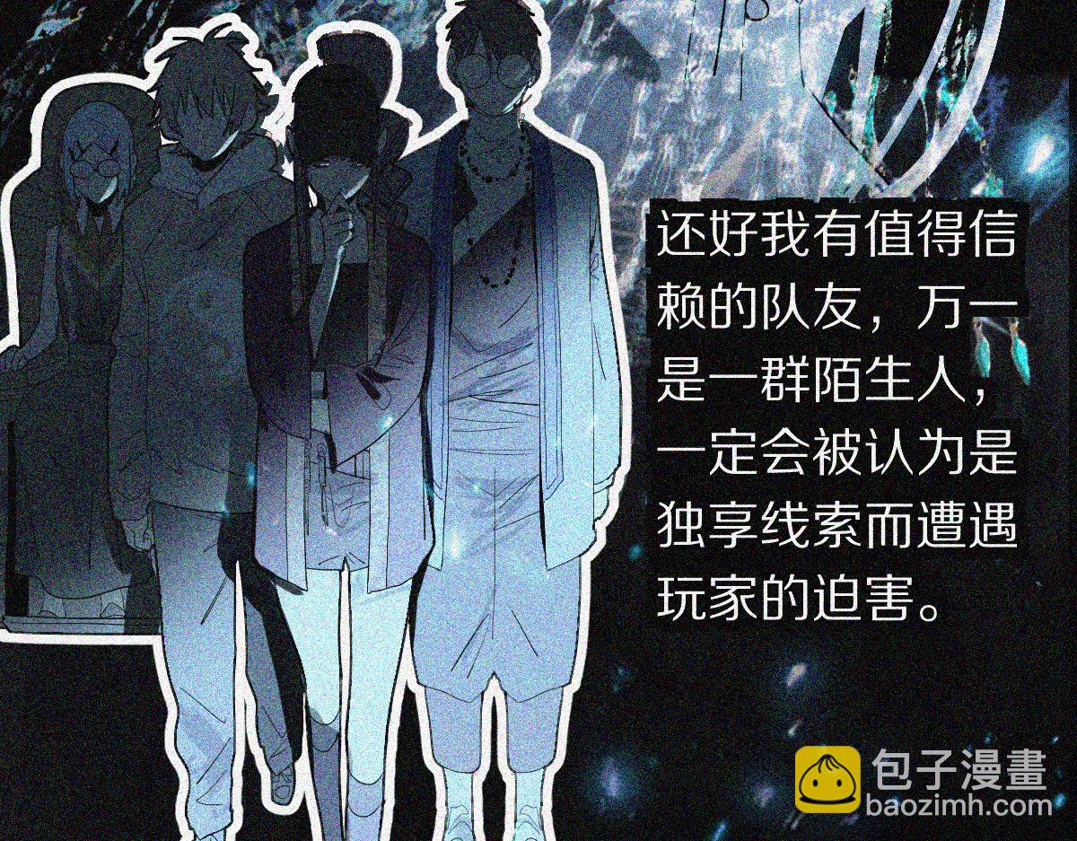 🍵八十一道超纲题 第168话 来！偷袭！ 第40页