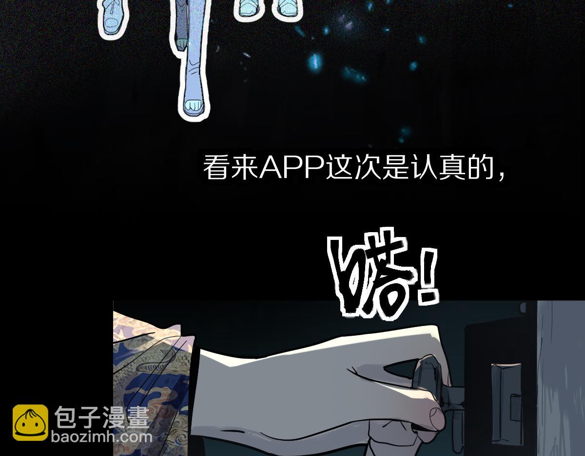 🍵八十一道超纲题 第168话 来！偷袭！ 第41页