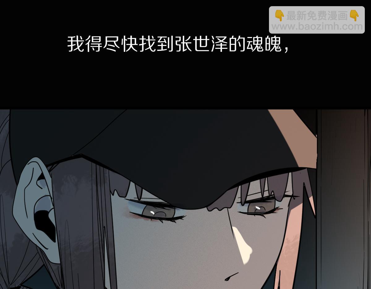 🍵八十一道超纲题 第168话 来！偷袭！ 第43页