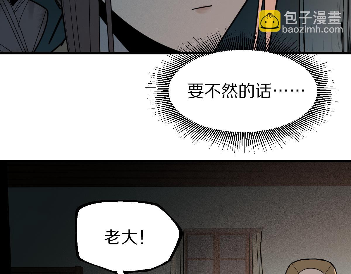 🍵八十一道超纲题 第168话 来！偷袭！ 第44页