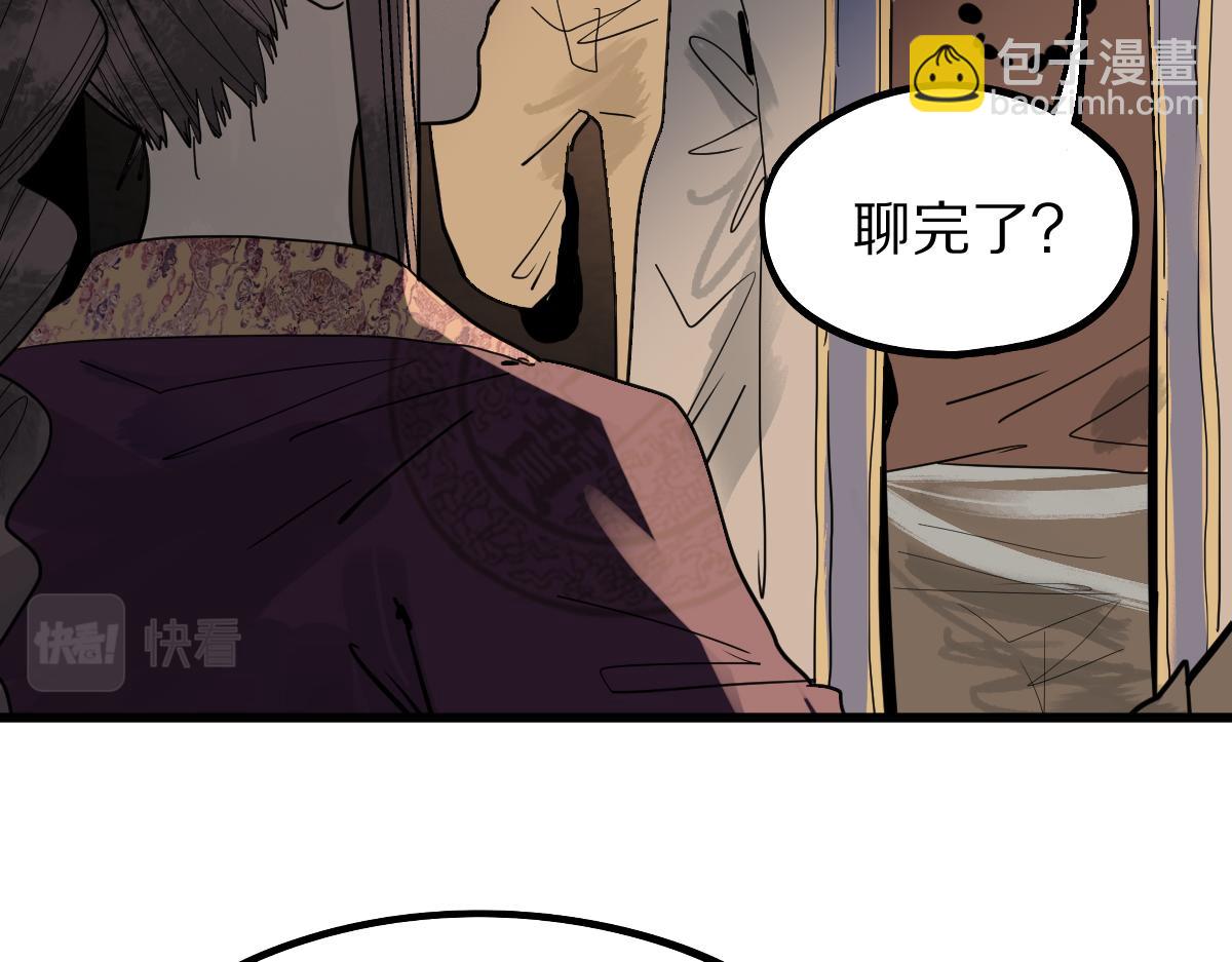 🍵八十一道超纲题 第168话 来！偷袭！ 第46页