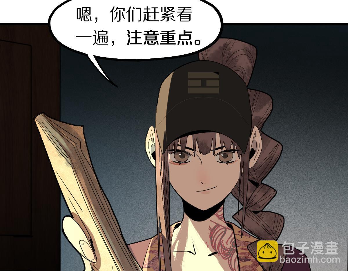 🍵八十一道超纲题 第168话 来！偷袭！ 第47页