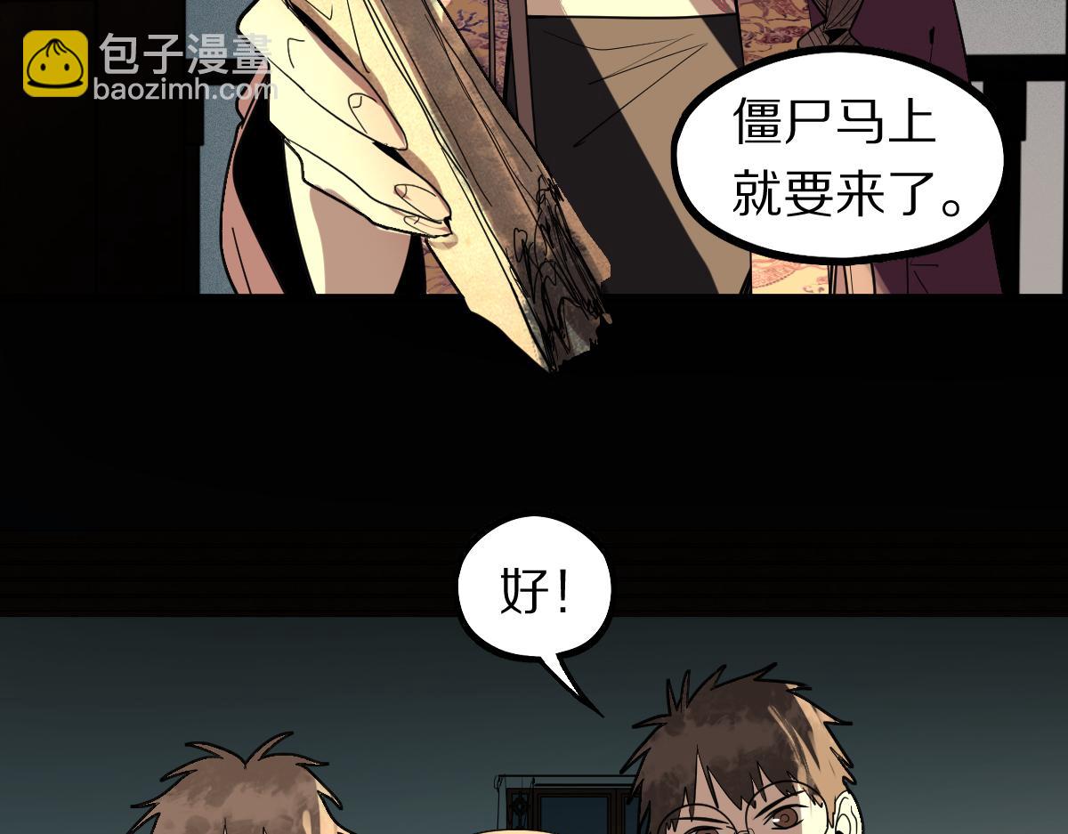 🍵八十一道超纲题 第168话 来！偷袭！ 第48页