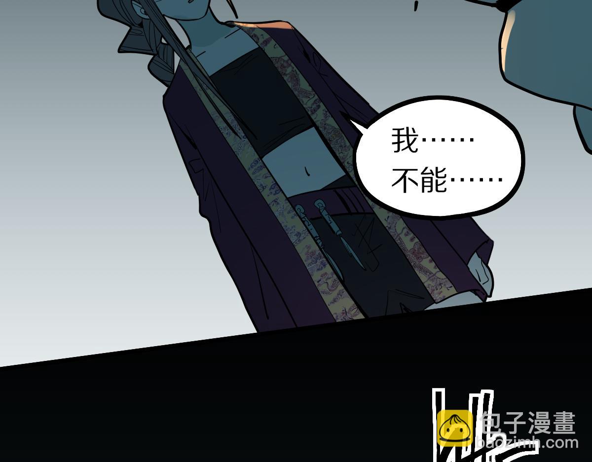 🍵八十一道超纲题 第168话 来！偷袭！ 第8页