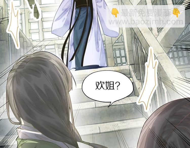 🍵八十一道超纲题 第16话 惊变 第10页