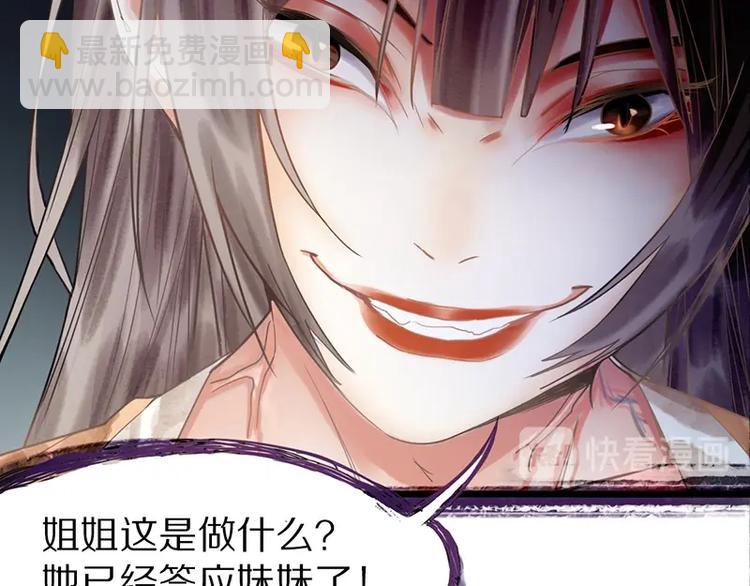 🍵八十一道超纲题 第16话 惊变 第14页