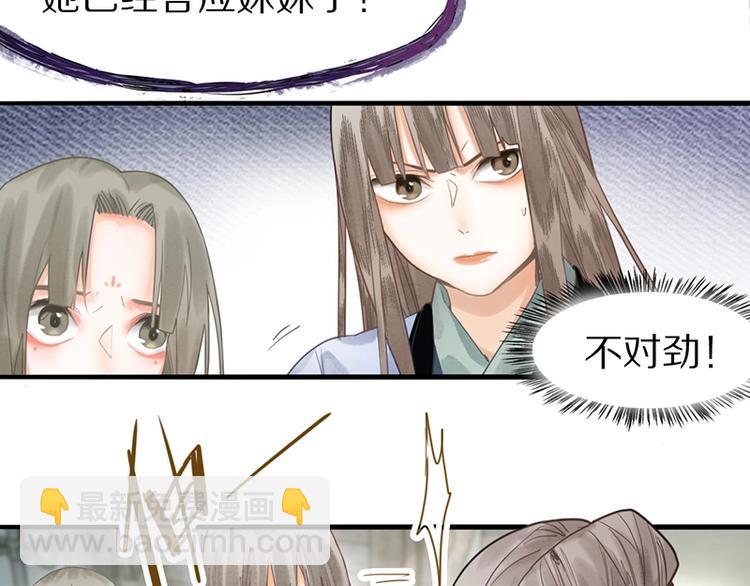 🍵八十一道超纲题 第16话 惊变 第15页