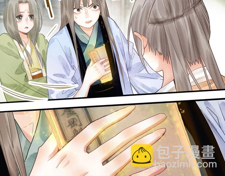 🍵八十一道超纲题 第16话 惊变 第16页