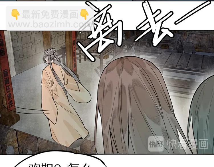 🍵八十一道超纲题 第16话 惊变 第20页