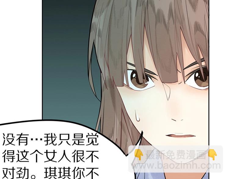 🍵八十一道超纲题 第16话 惊变 第22页