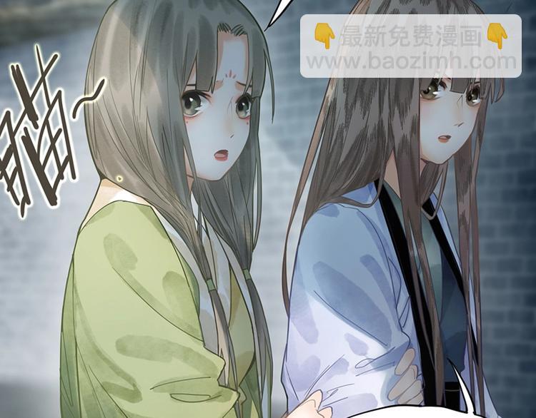 🍵八十一道超纲题 第16话 惊变 第30页