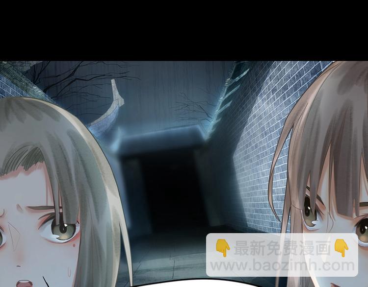🍵八十一道超纲题 第16话 惊变 第32页
