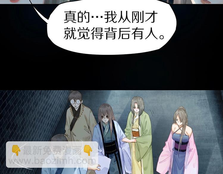 🍵八十一道超纲题 第16话 惊变 第33页