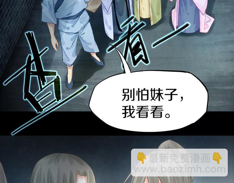🍵八十一道超纲题 第16话 惊变 第34页